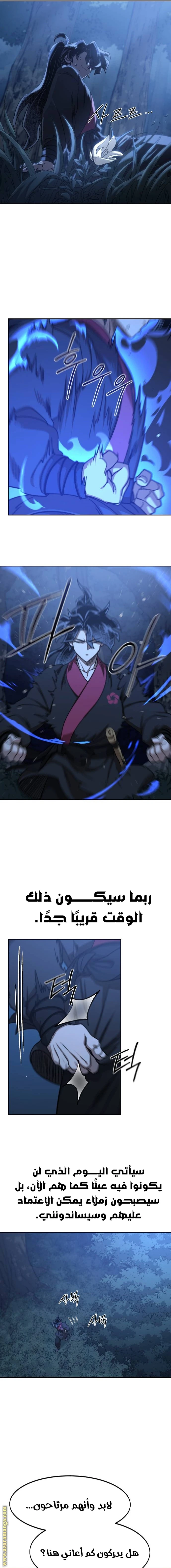 Read Return of the Blossoming Blade AR Manga Online