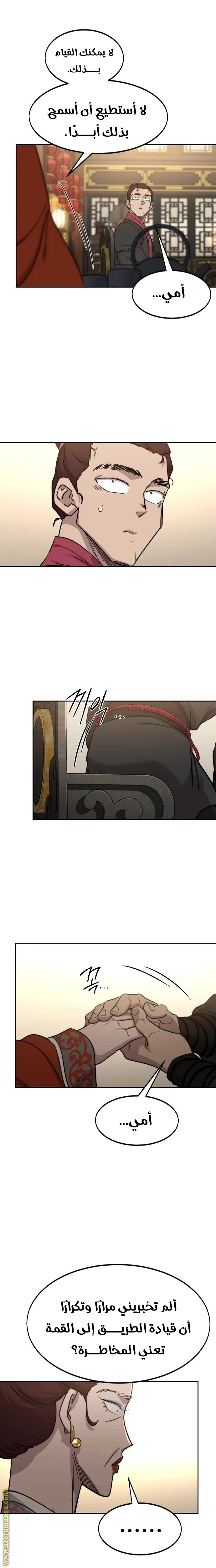 Read Return of the Blossoming Blade AR Manga Online