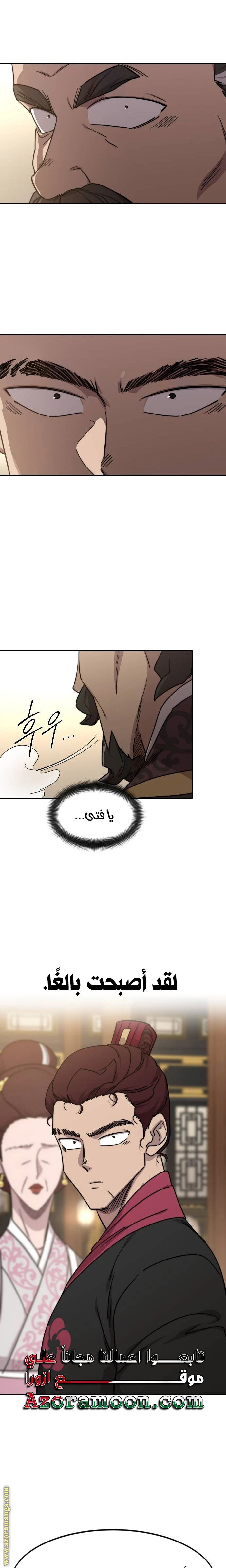 Read Return of the Blossoming Blade AR Manga Online