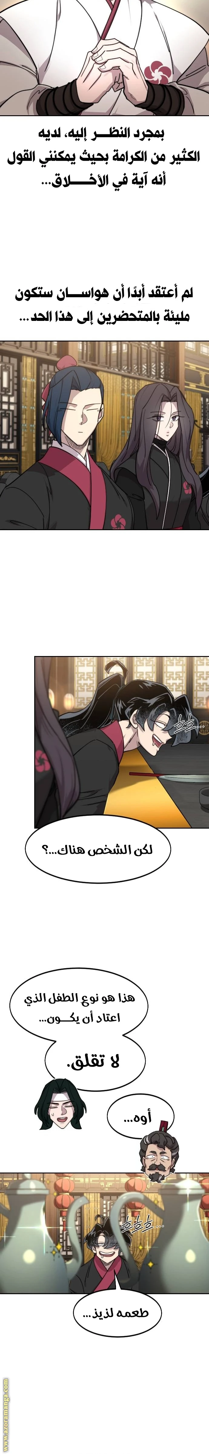 Read Return of the Blossoming Blade AR Manga Online
