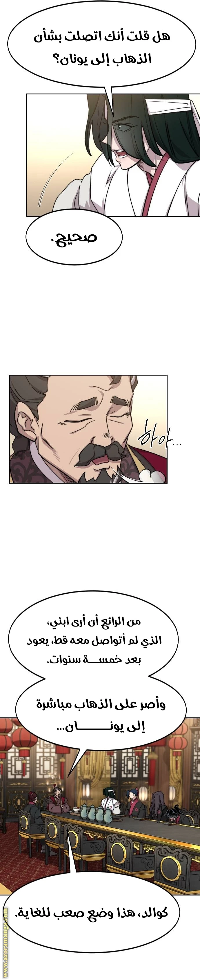 Read Return of the Blossoming Blade AR Manga Online