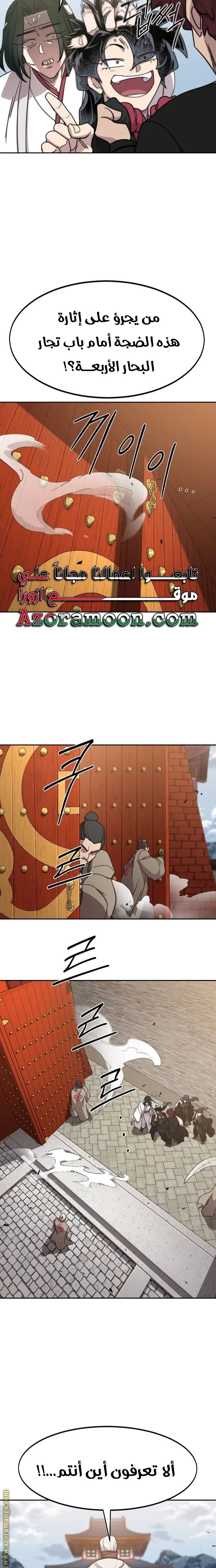 Read Return of the Blossoming Blade AR Manga Online