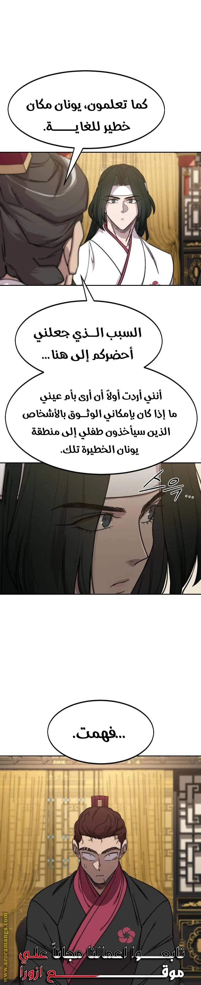 Read Return of the Blossoming Blade AR Manga Online