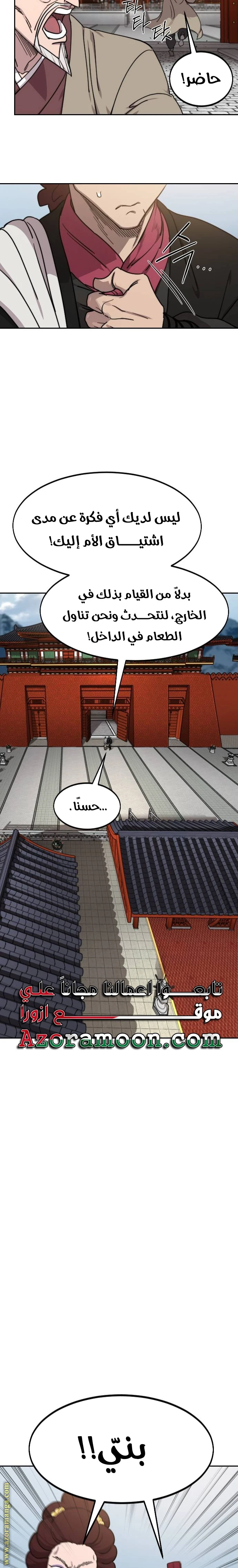 Read Return of the Blossoming Blade AR Manga Online