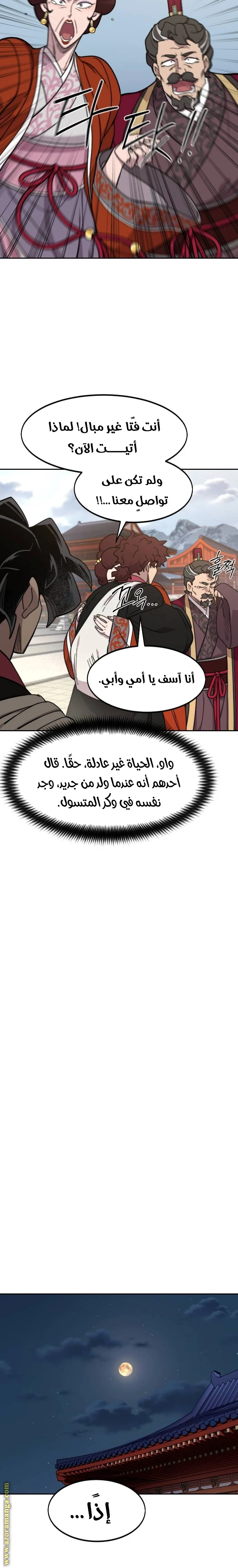 Read Return of the Blossoming Blade AR Manga Online