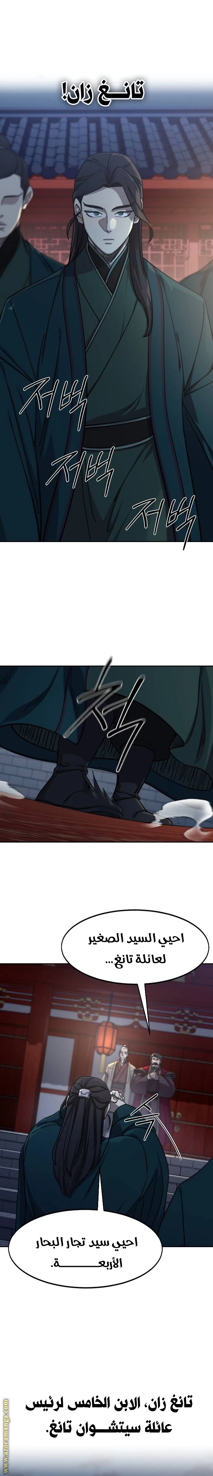 Read Return of the Blossoming Blade AR Manga Online