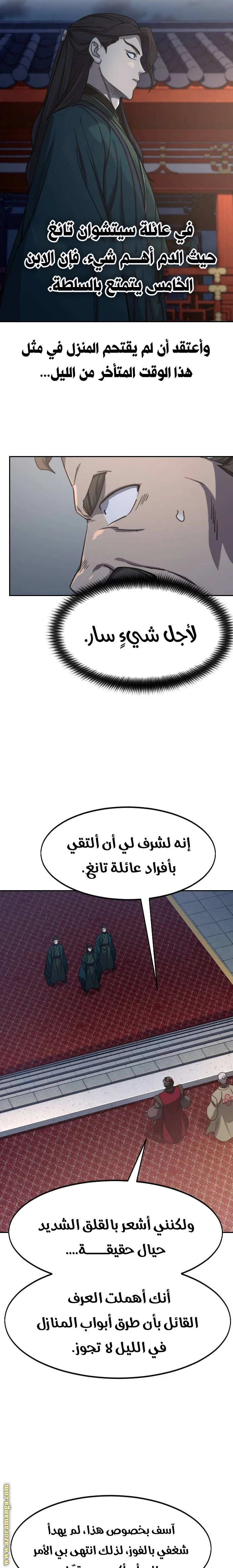 Read Return of the Blossoming Blade AR Manga Online
