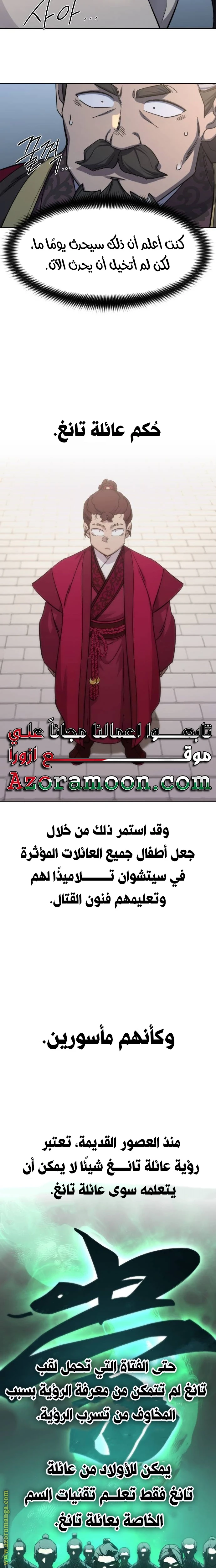 Read Return of the Blossoming Blade AR Manga Online