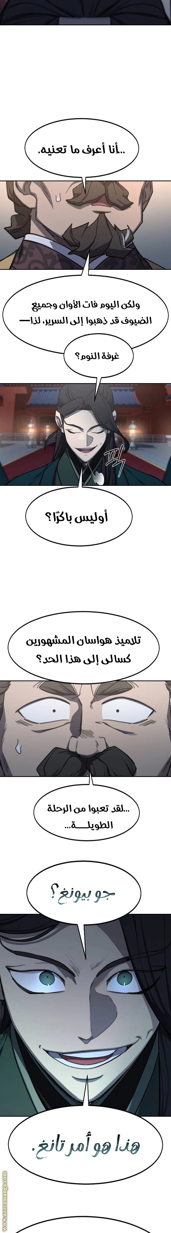 Read Return of the Blossoming Blade AR Manga Online