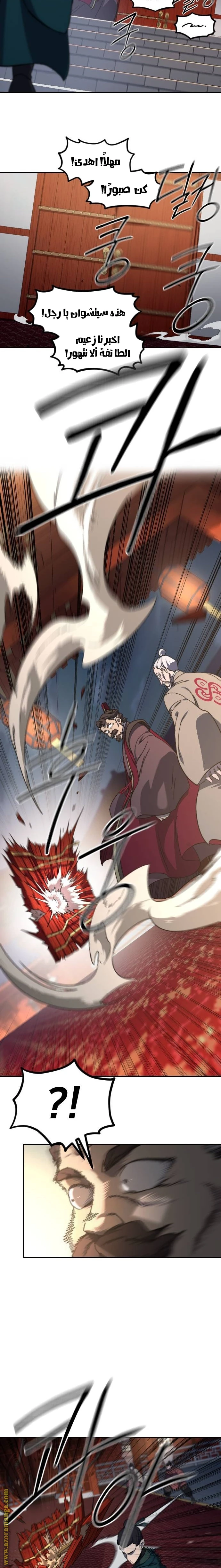 Read Return of the Blossoming Blade AR Manga Online