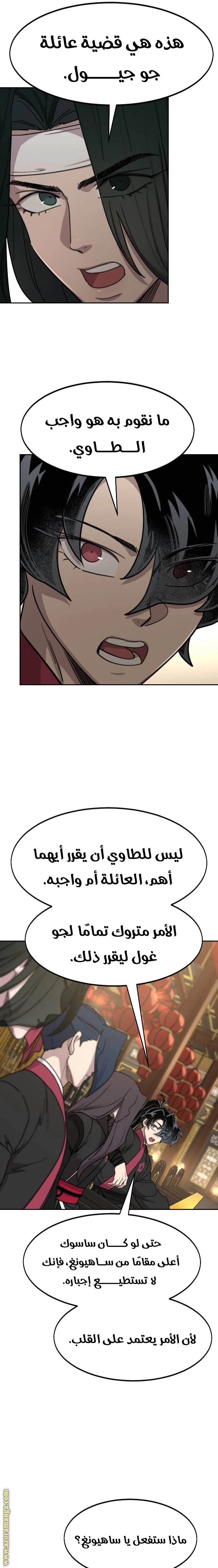 Read Return of the Blossoming Blade AR Manga Online