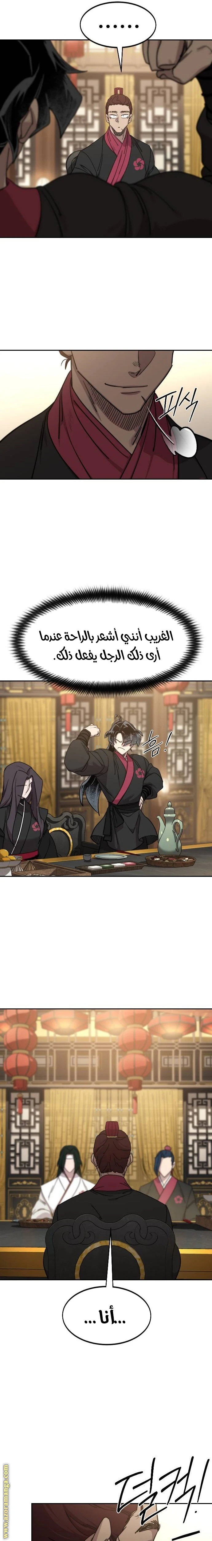 Read Return of the Blossoming Blade AR Manga Online