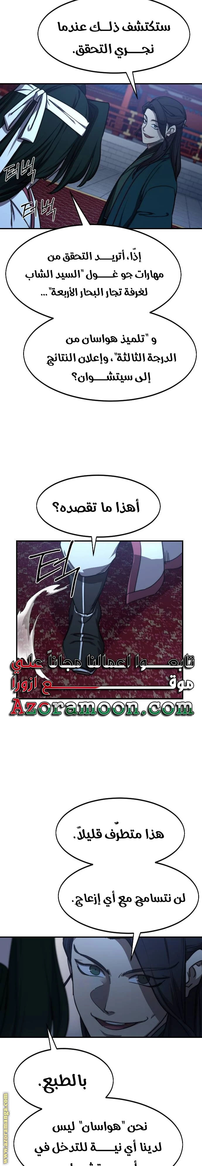 Read Return of the Blossoming Blade AR Manga Online