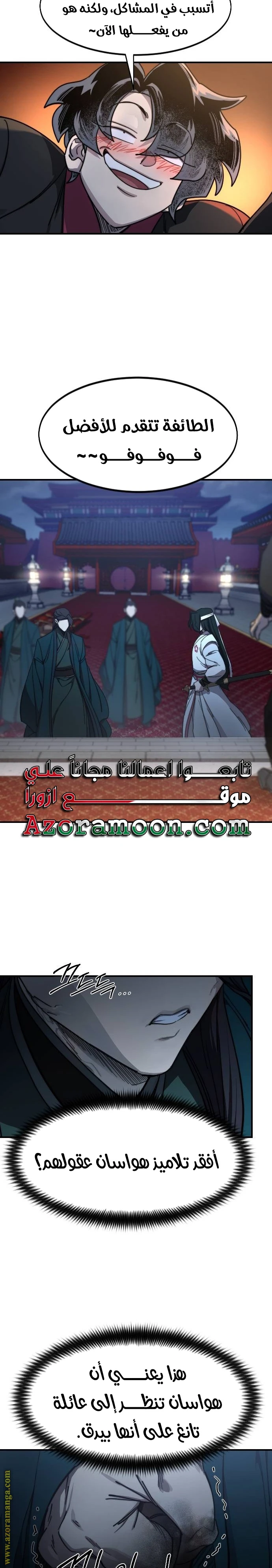Read Return of the Blossoming Blade AR Manga Online
