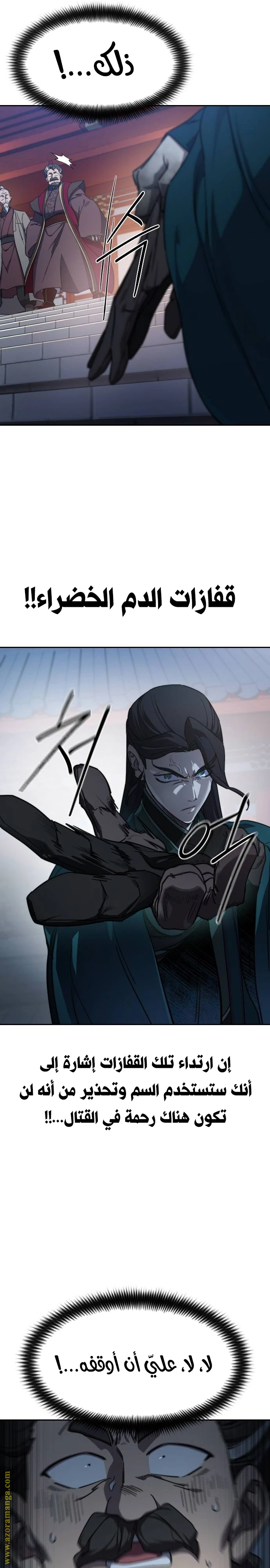 Read Return of the Blossoming Blade AR Manga Online