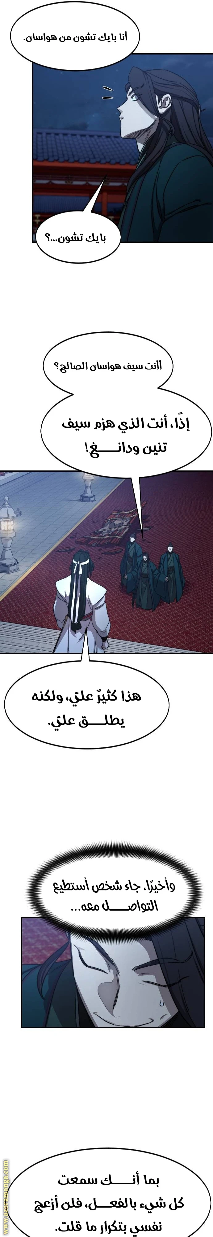 Read Return of the Blossoming Blade AR Manga Online