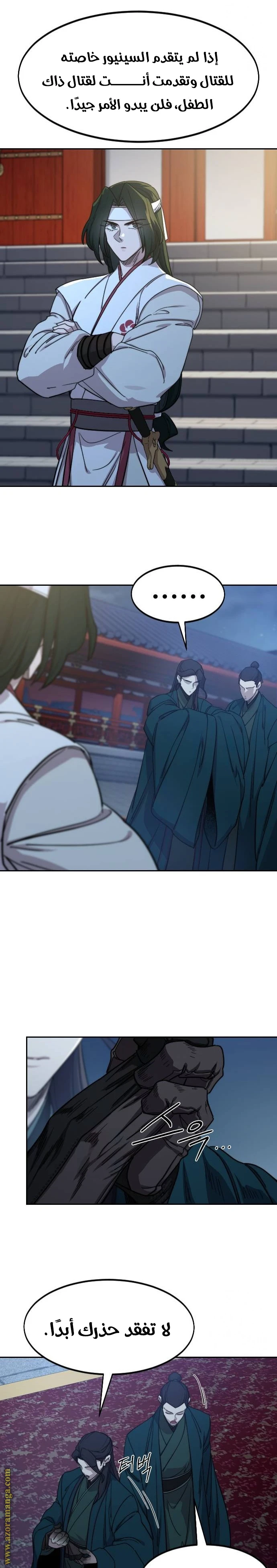 Read Return of the Blossoming Blade AR Manga Online