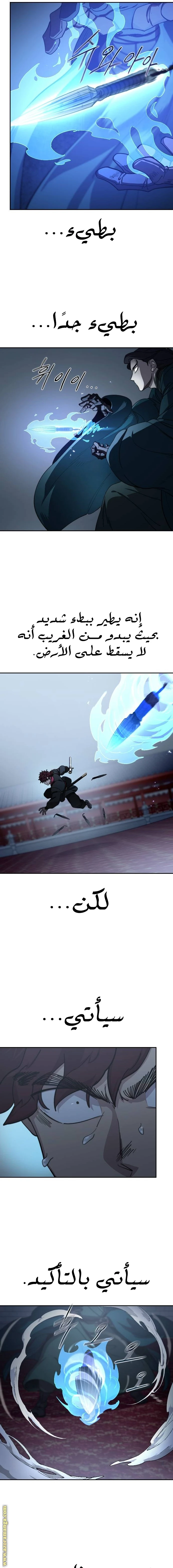Read Return of the Blossoming Blade AR Manga Online