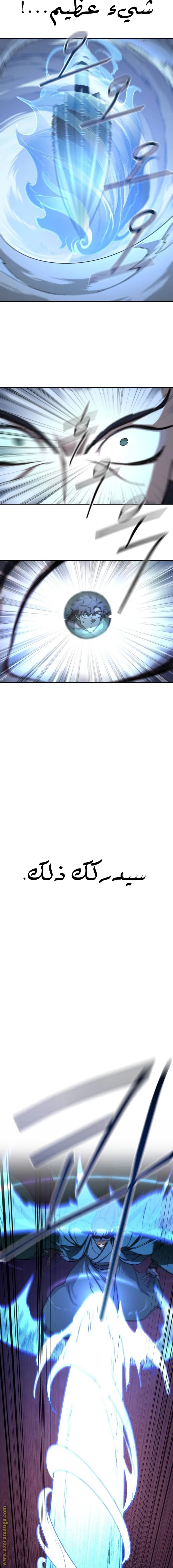 Read Return of the Blossoming Blade AR Manga Online
