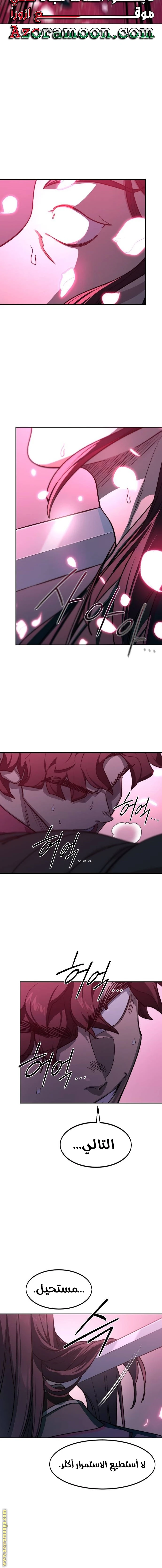 Read Return of the Blossoming Blade AR Manga Online