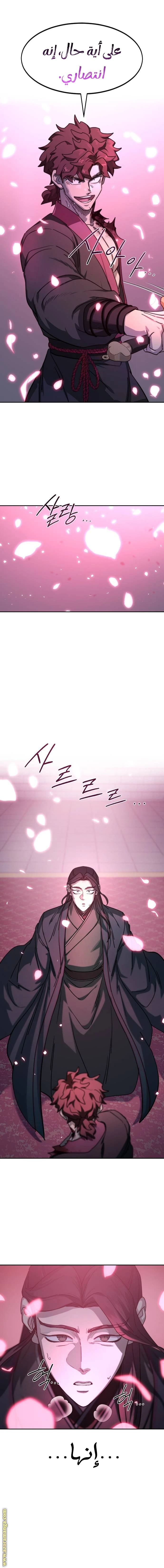 Read Return of the Blossoming Blade AR Manga Online