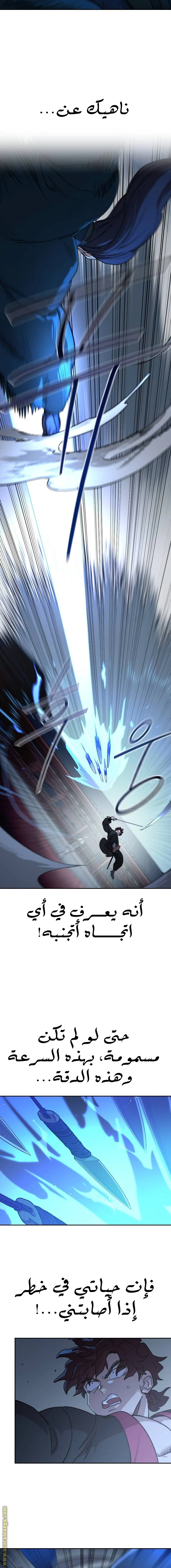Read Return of the Blossoming Blade AR Manga Online
