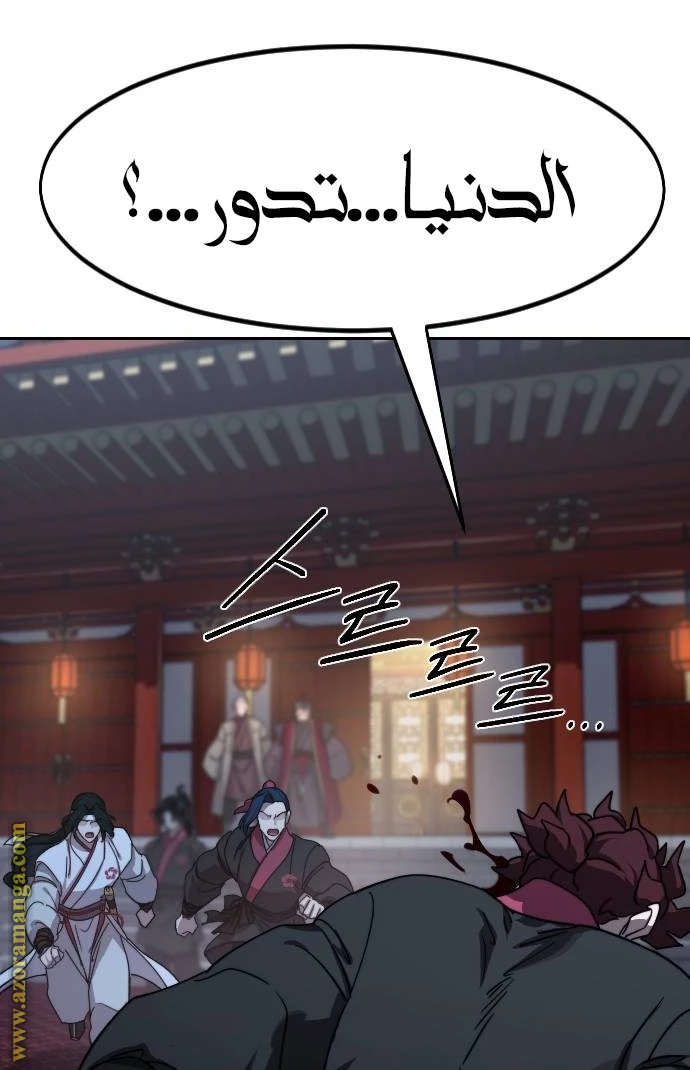 Read Return of the Blossoming Blade AR Manga Online