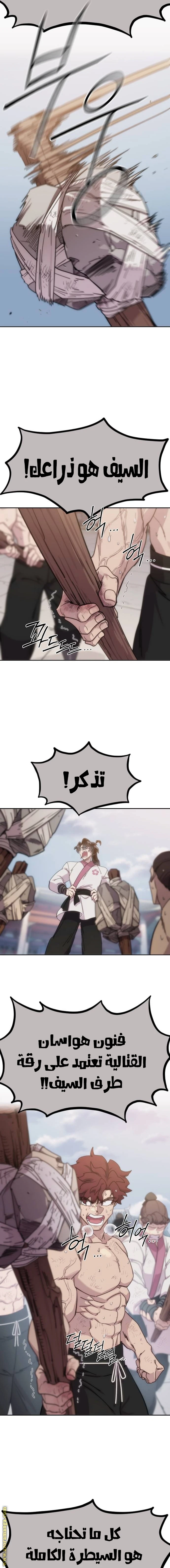 Read Return of the Blossoming Blade AR Manga Online