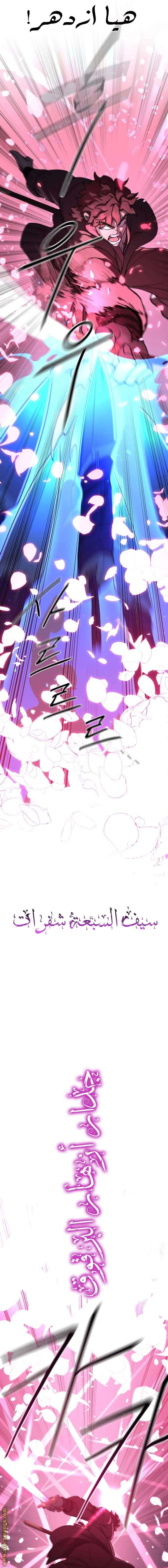 Read Return of the Blossoming Blade AR Manga Online