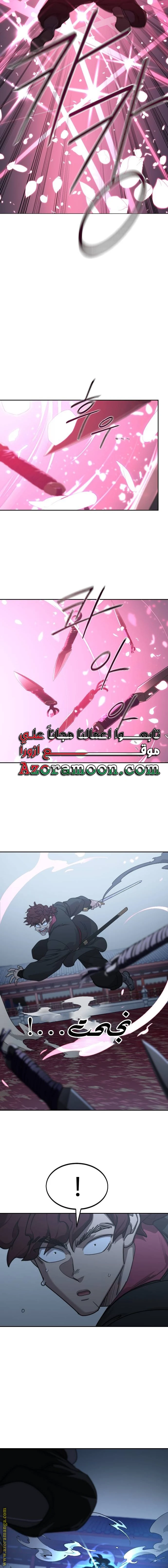 Read Return of the Blossoming Blade AR Manga Online