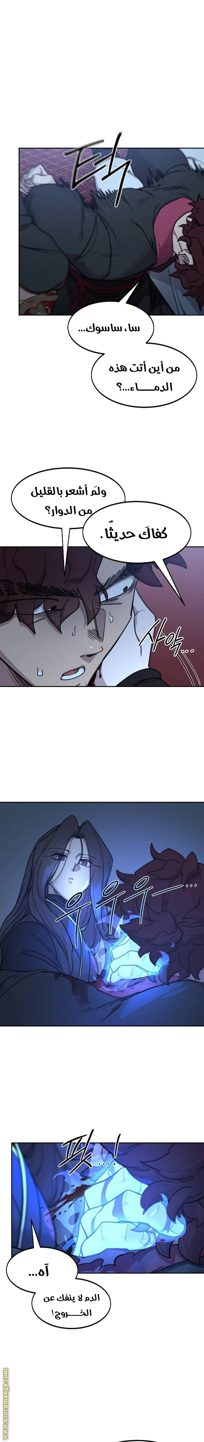 Read Return of the Blossoming Blade AR Manga Online