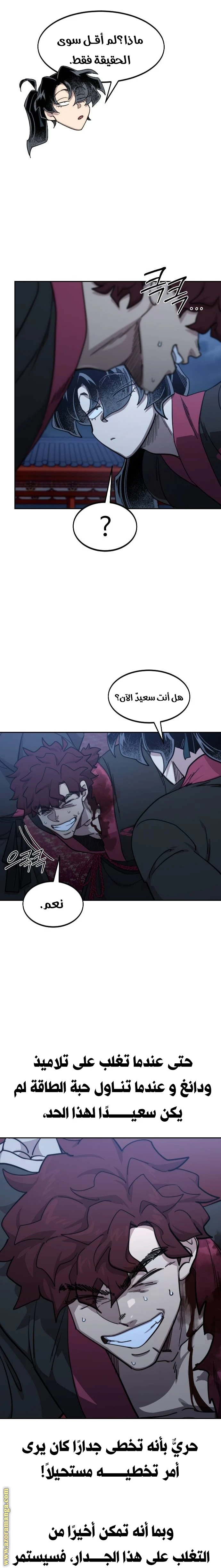 Read Return of the Blossoming Blade AR Manga Online