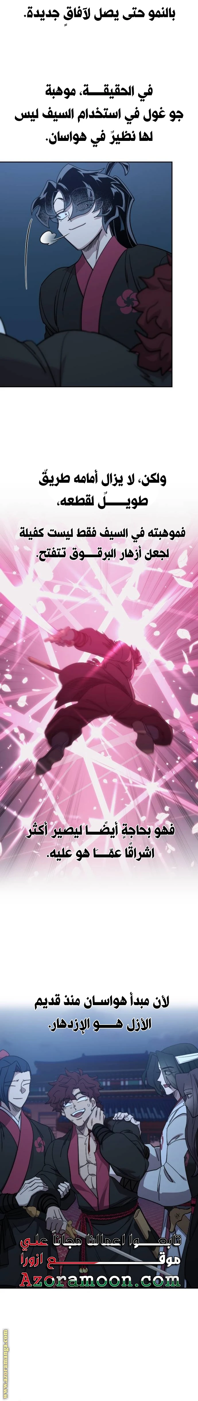 Read Return of the Blossoming Blade AR Manga Online