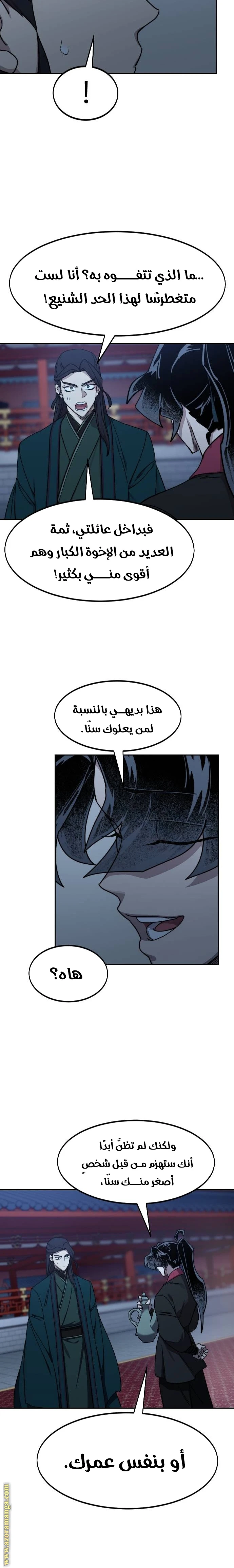 Read Return of the Blossoming Blade AR Manga Online