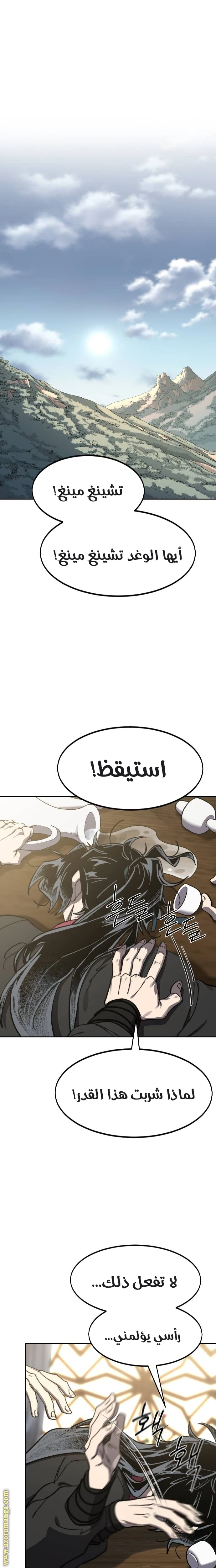 Read Return of the Blossoming Blade AR Manga Online