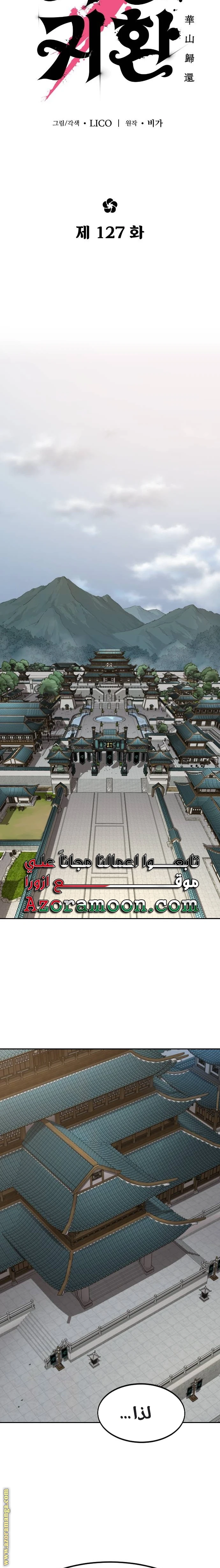 Read Return of the Blossoming Blade AR Manga Online