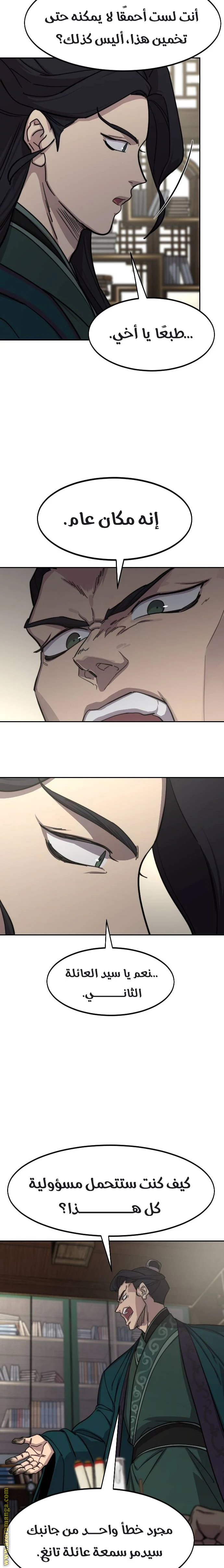 Read Return of the Blossoming Blade AR Manga Online