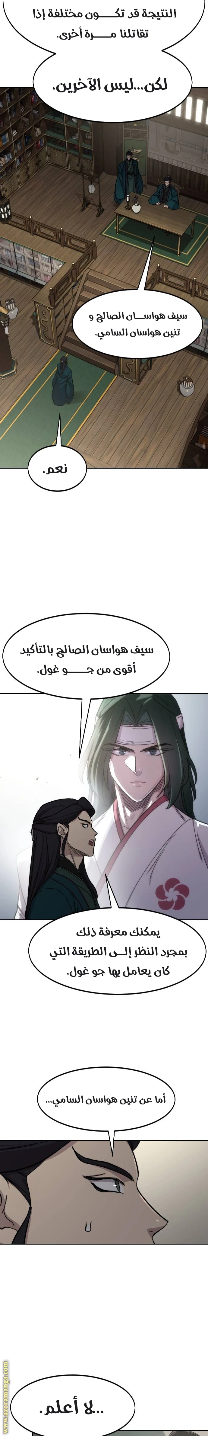 Read Return of the Blossoming Blade AR Manga Online