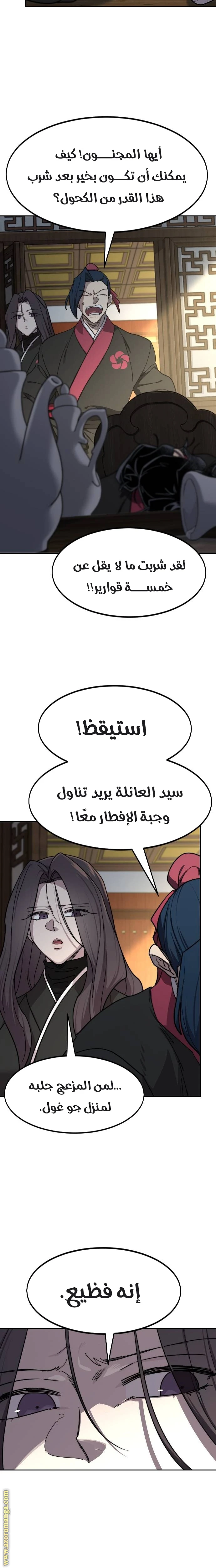 Read Return of the Blossoming Blade AR Manga Online