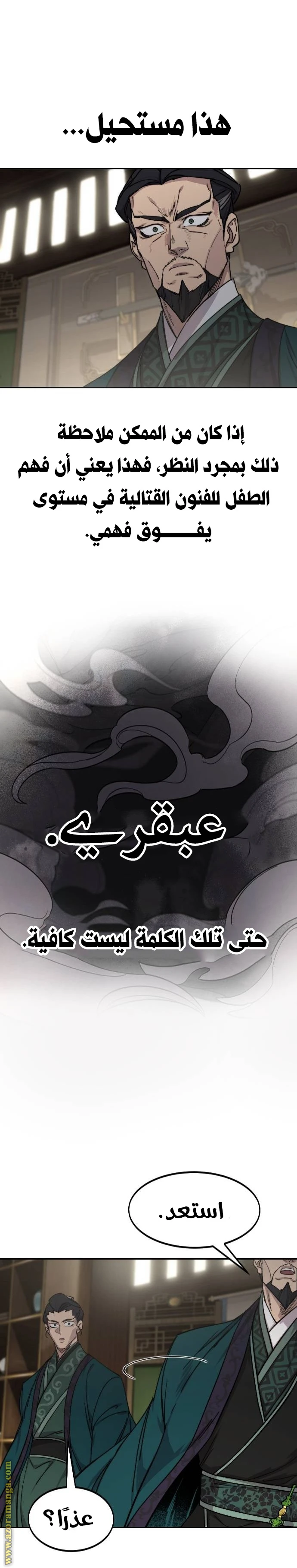 Read Return of the Blossoming Blade AR Manga Online
