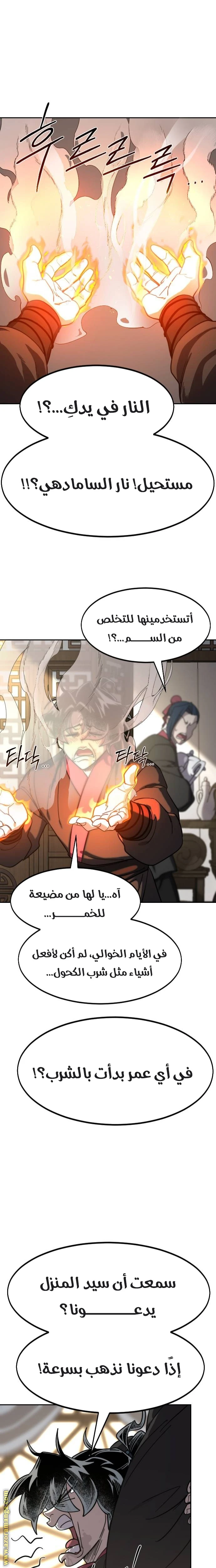 Read Return of the Blossoming Blade AR Manga Online