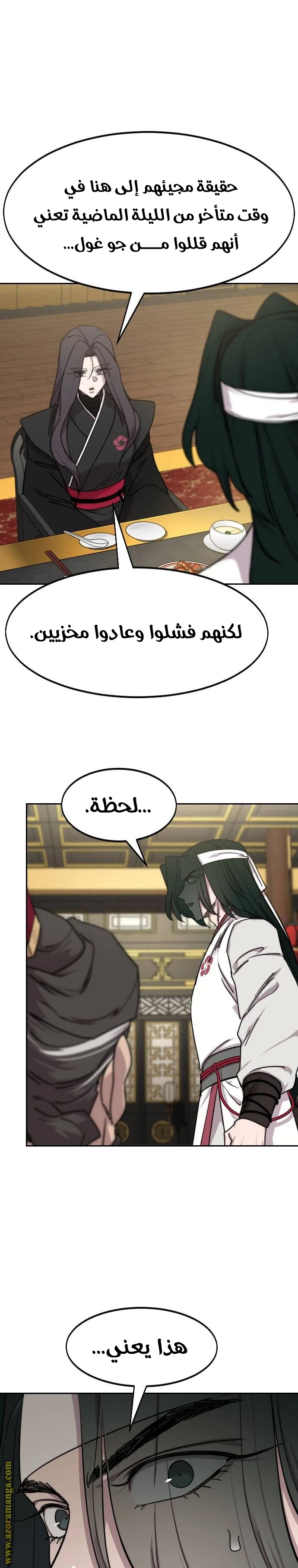 Read Return of the Blossoming Blade AR Manga Online