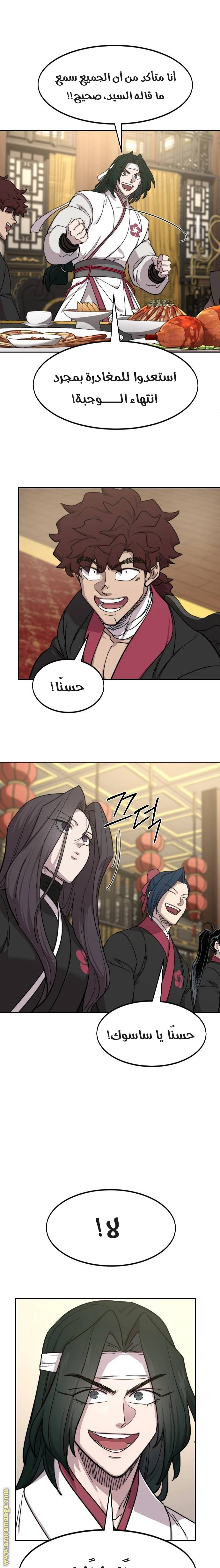 Read Return of the Blossoming Blade AR Manga Online