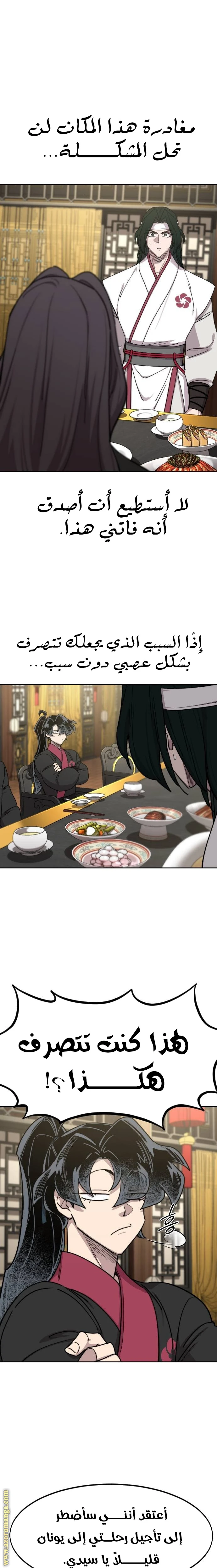 Read Return of the Blossoming Blade AR Manga Online