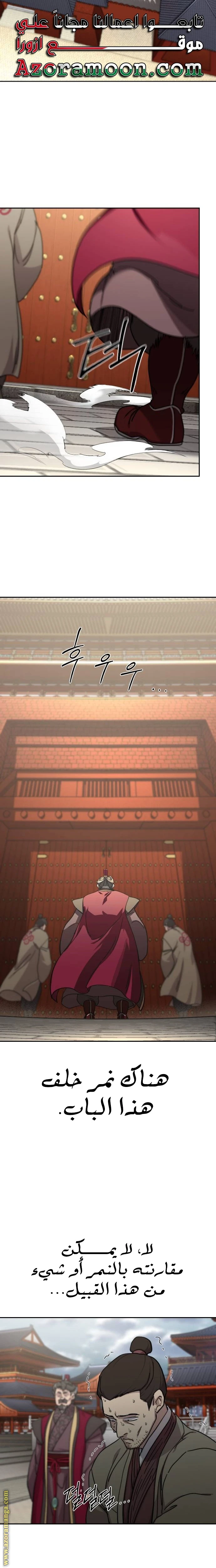 Read Return of the Blossoming Blade AR Manga Online