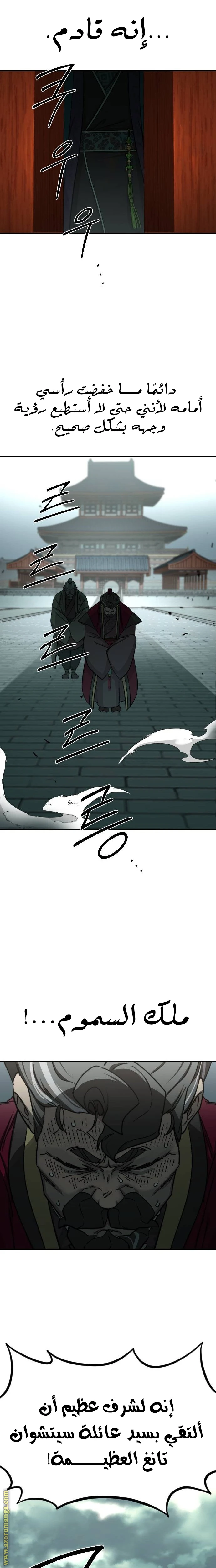 Read Return of the Blossoming Blade AR Manga Online