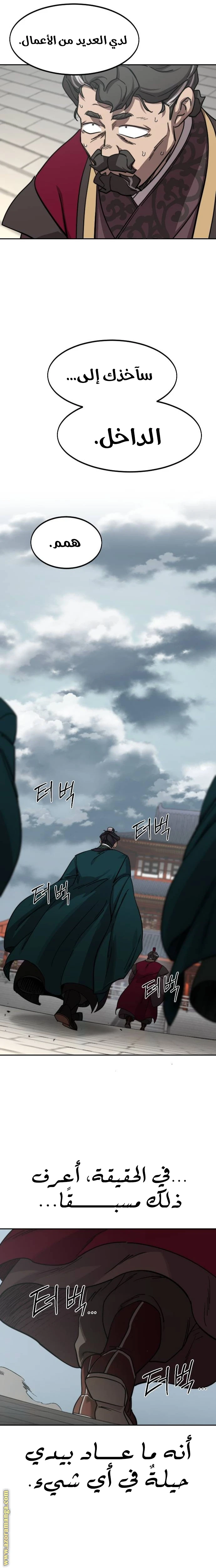 Read Return of the Blossoming Blade AR Manga Online