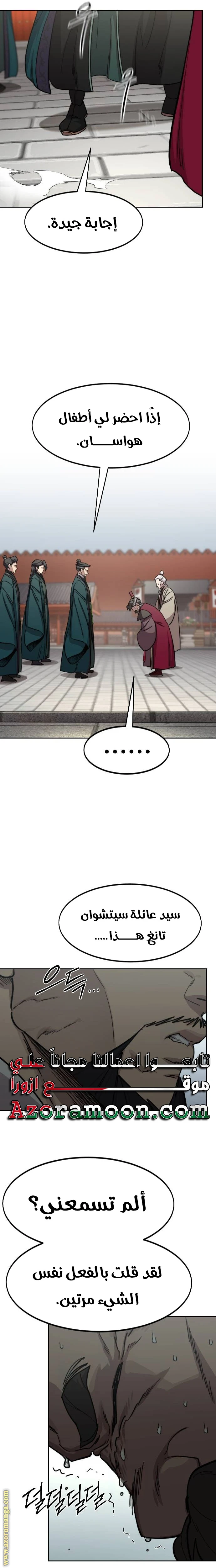 Read Return of the Blossoming Blade AR Manga Online
