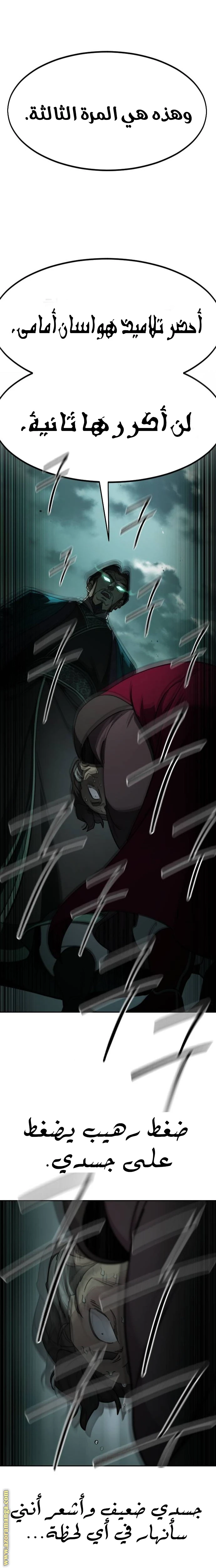 Read Return of the Blossoming Blade AR Manga Online