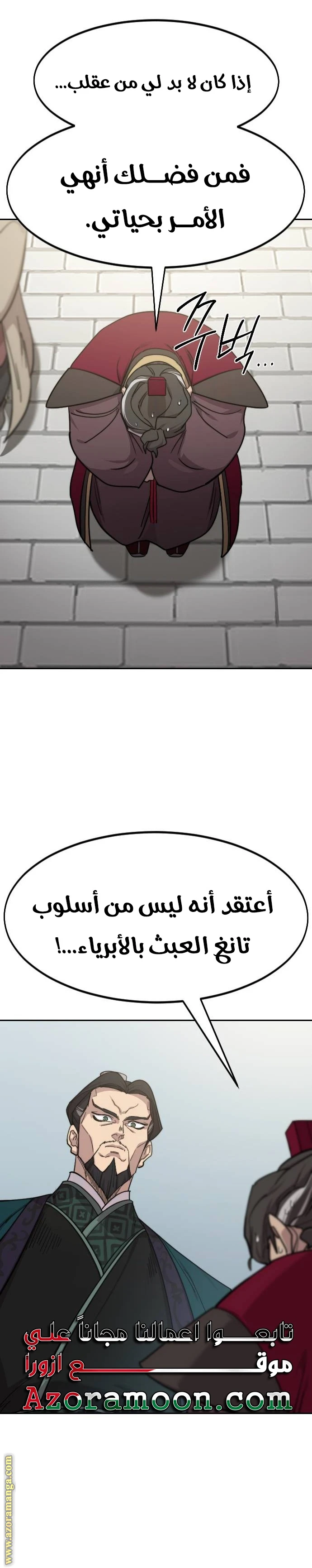 Read Return of the Blossoming Blade AR Manga Online